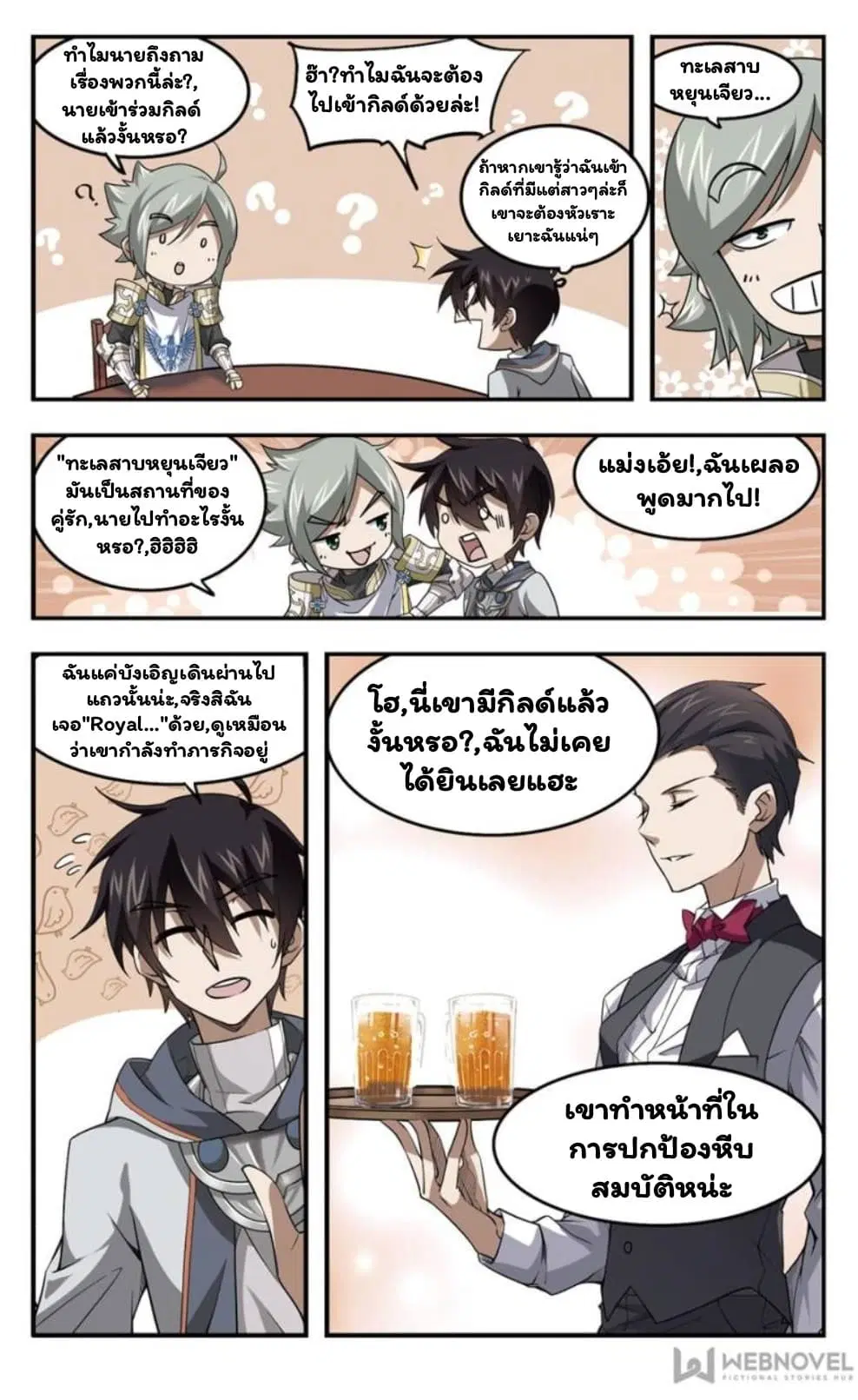 หน้า 3 จาก 27