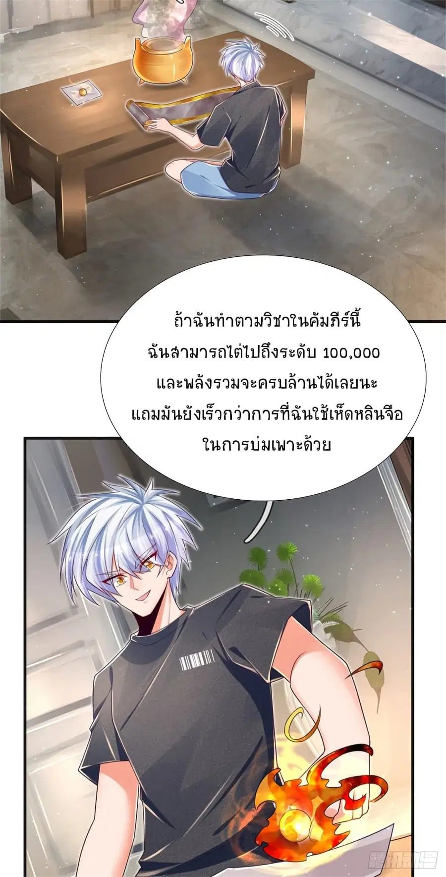 หน้า 30 จาก 35