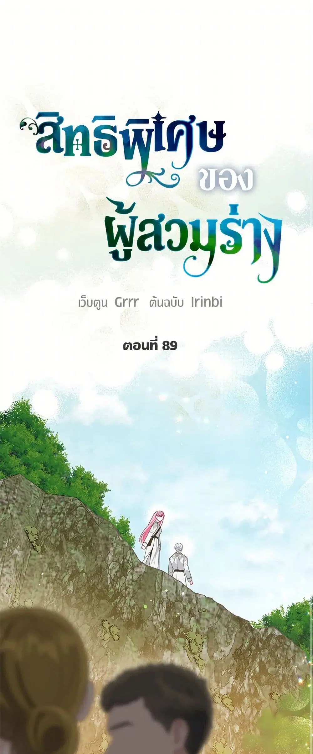 หน้า 2 จาก 52