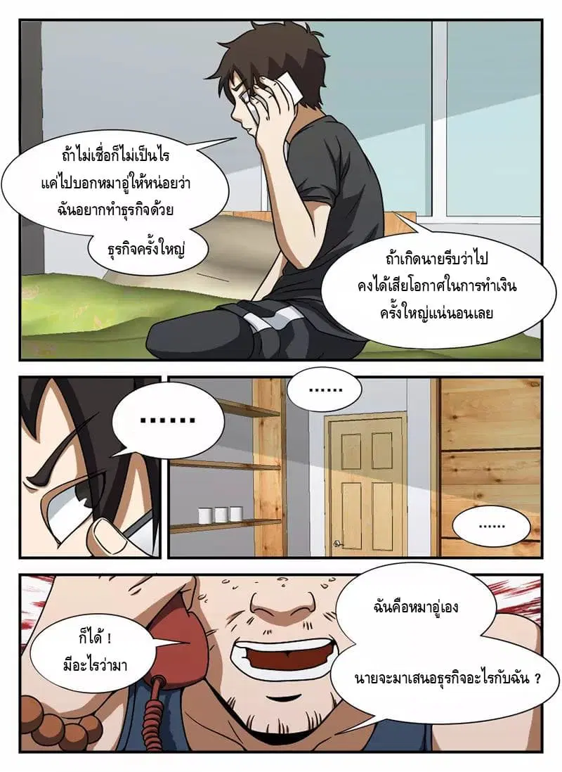 หน้า 5 จาก 16