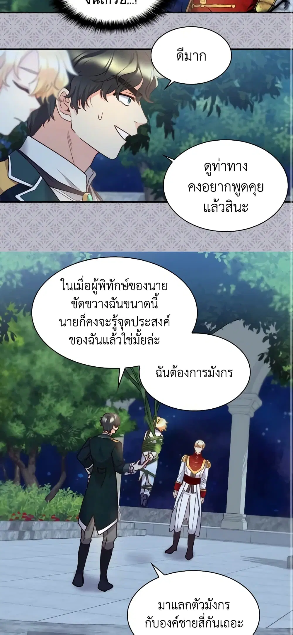 หน้า 11 จาก 27