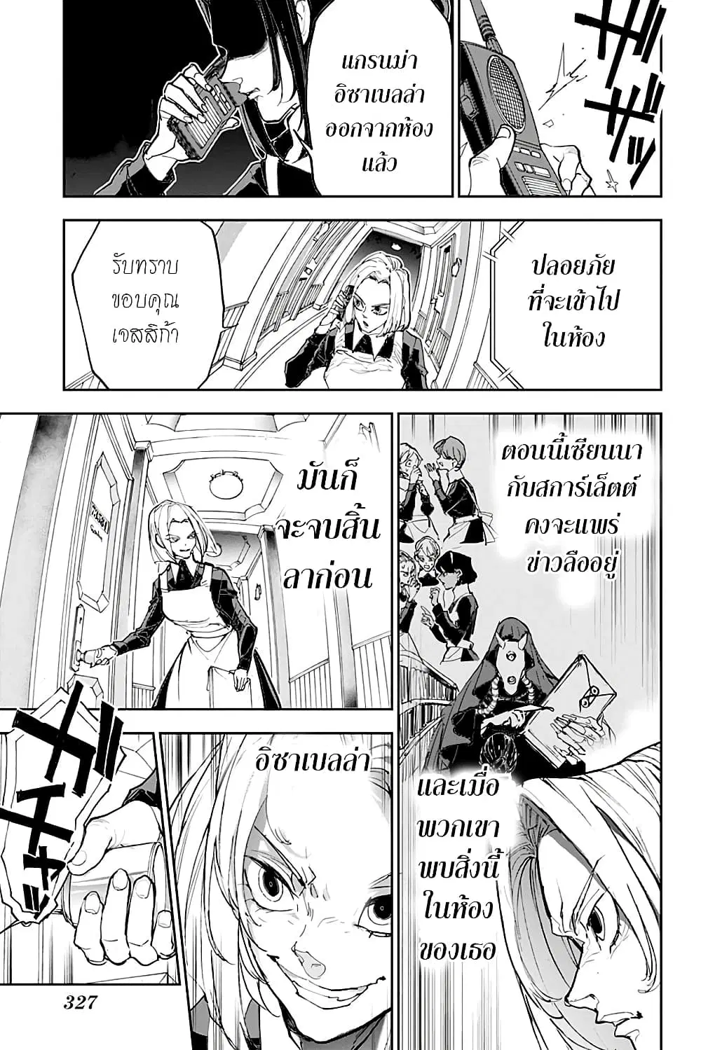 หน้า 13 จาก 36