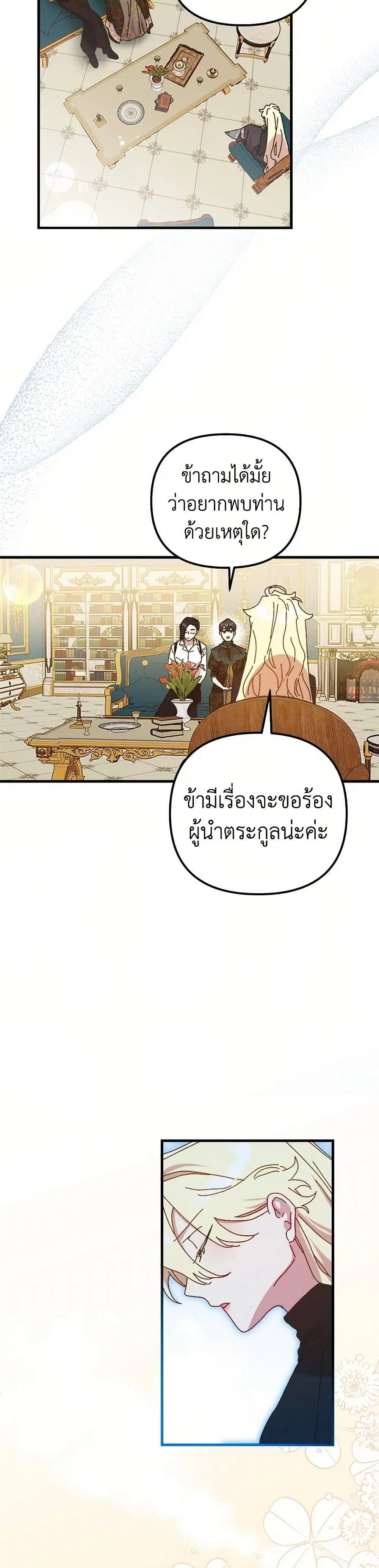หน้า 8 จาก 39