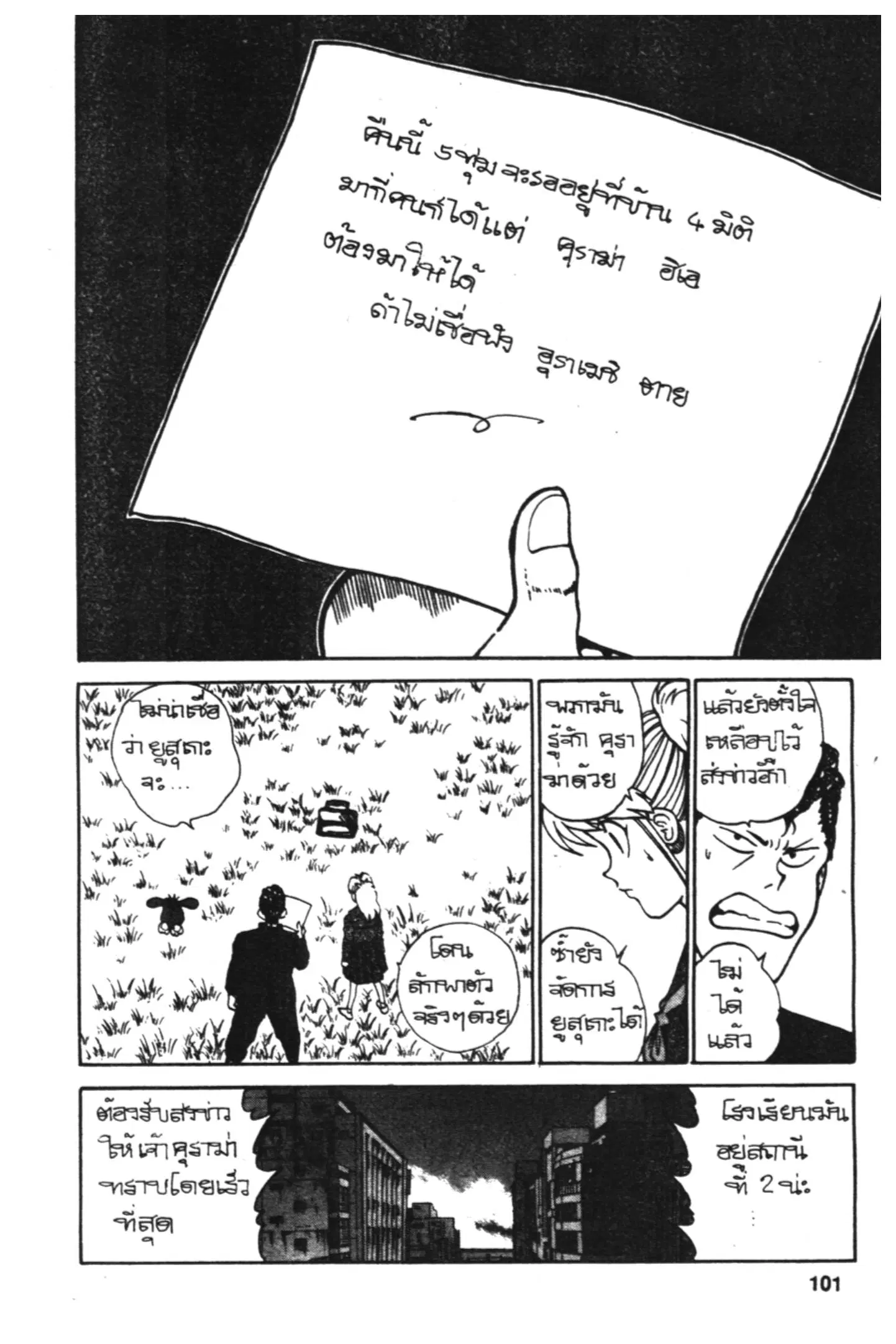 หน้า 20 จาก 20