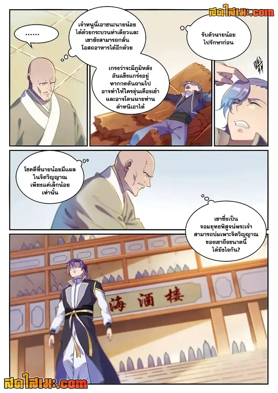 หน้า 3 จาก 12