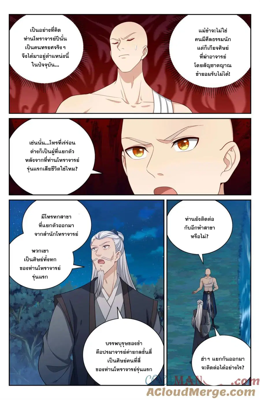 หน้า 6 จาก 20