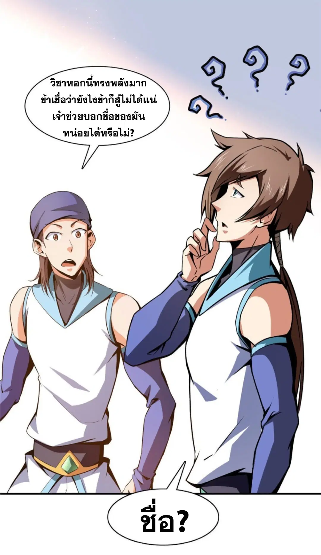 หน้า 2 จาก 40