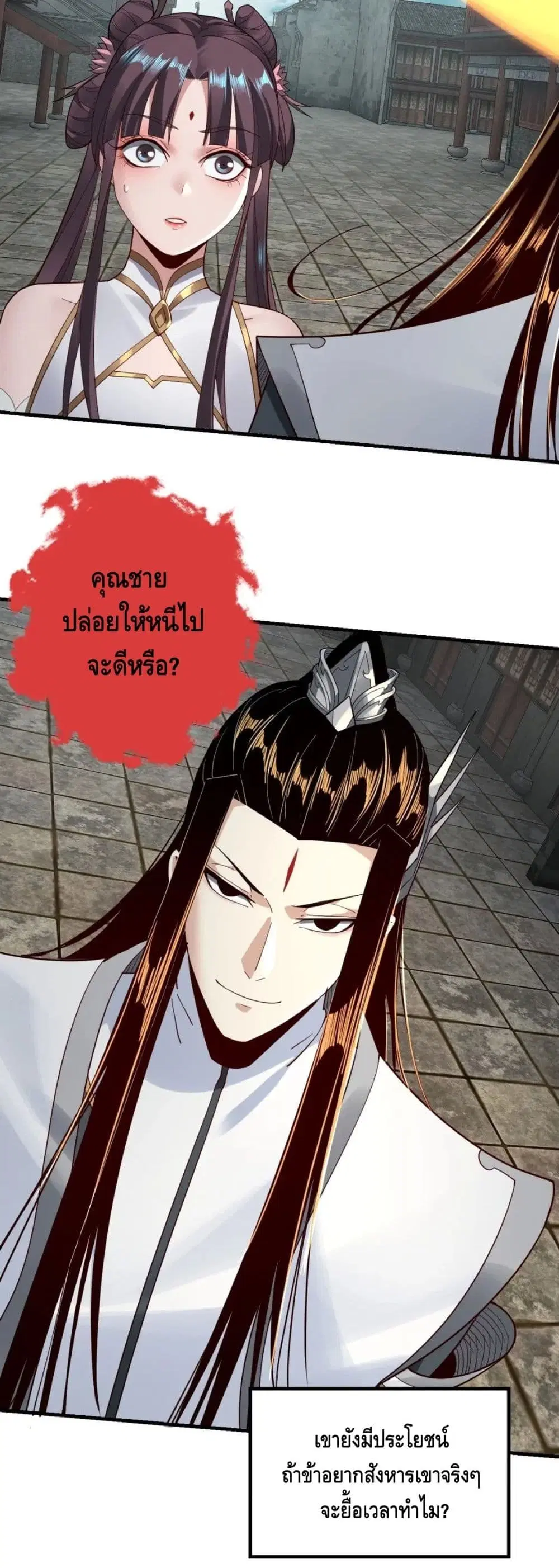 หน้า 12 จาก 32