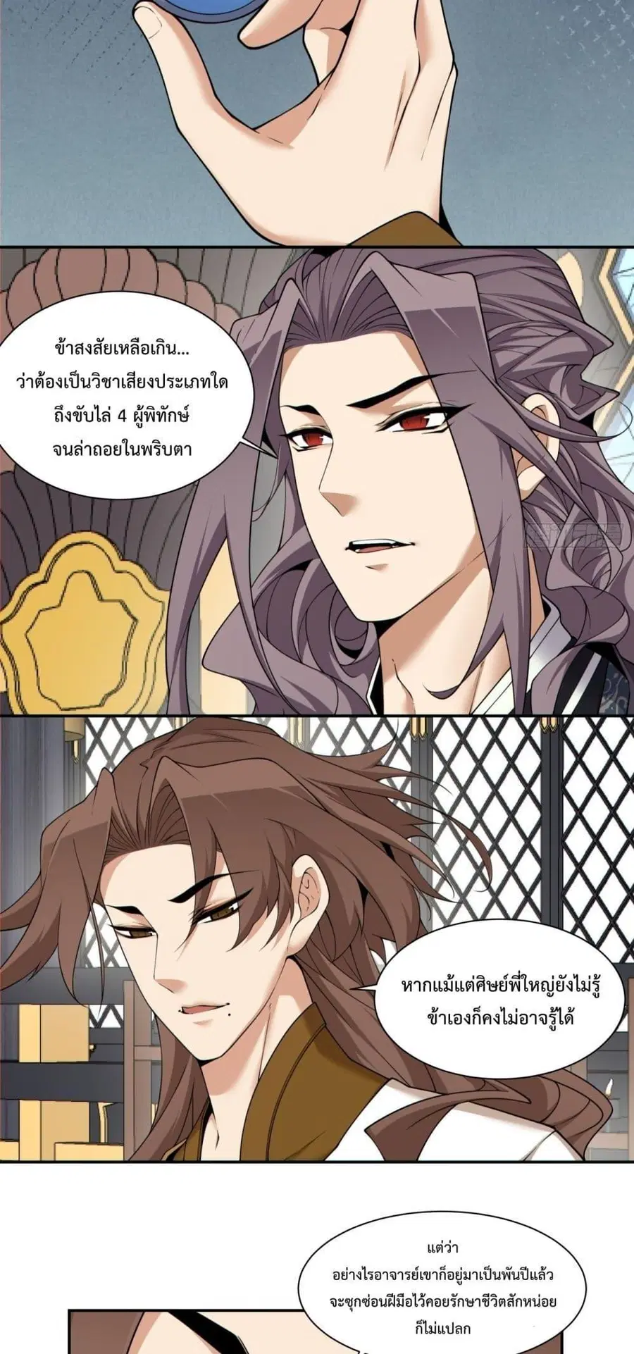 หน้า 7 จาก 32