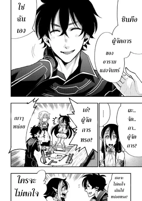 หน้า 5 จาก 28