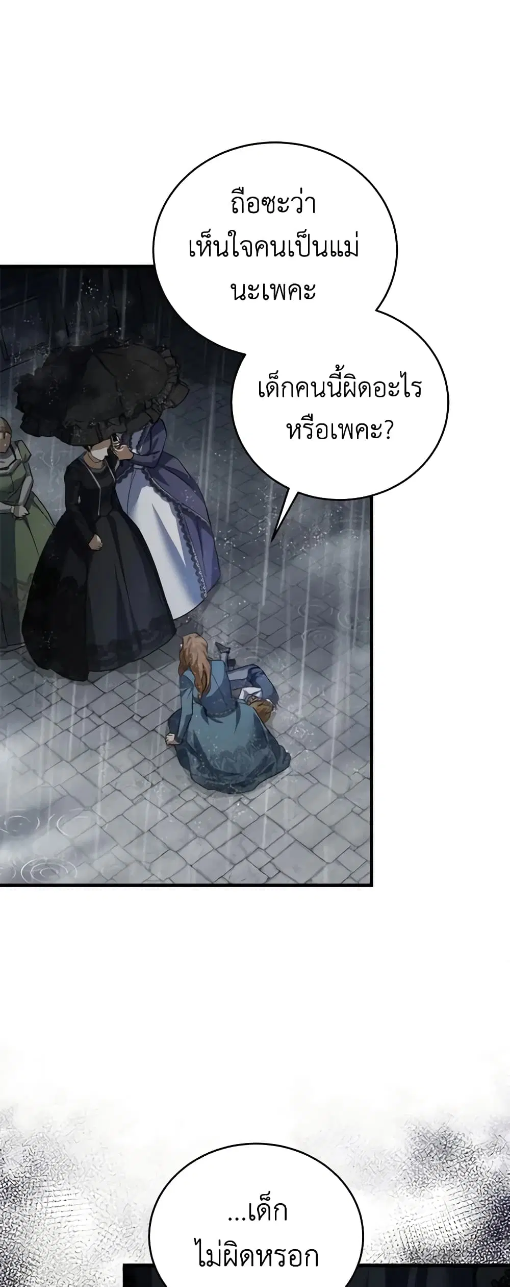 หน้า 48 จาก 52