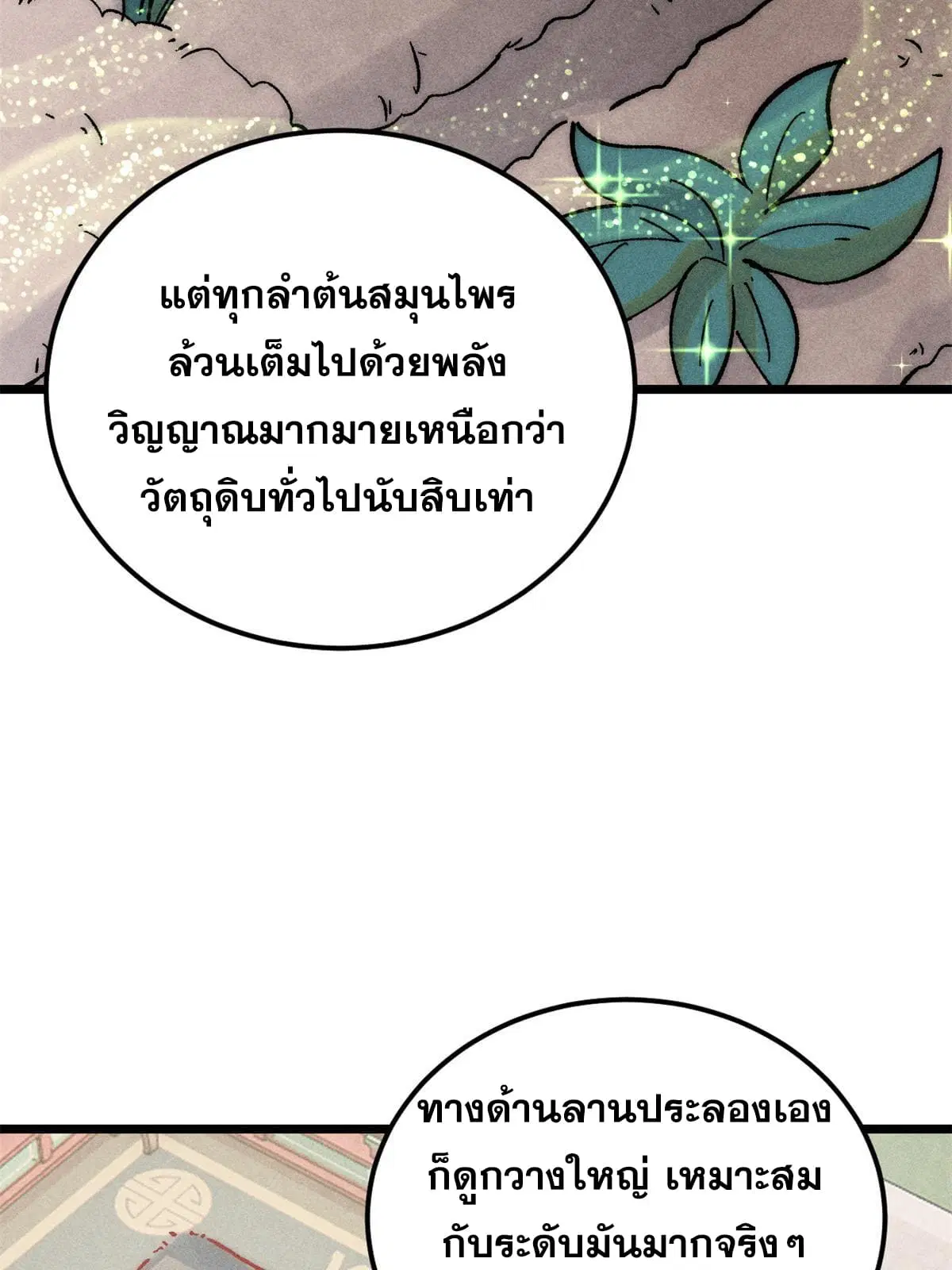 หน้า 57 จาก 78