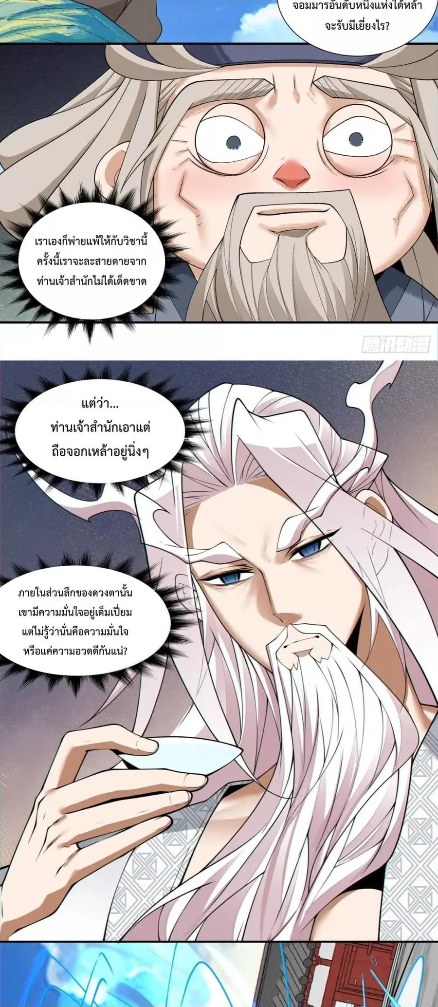 หน้า 19 จาก 32