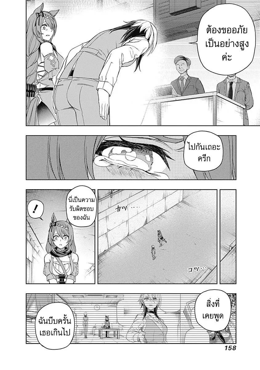 หน้า 13 จาก 26