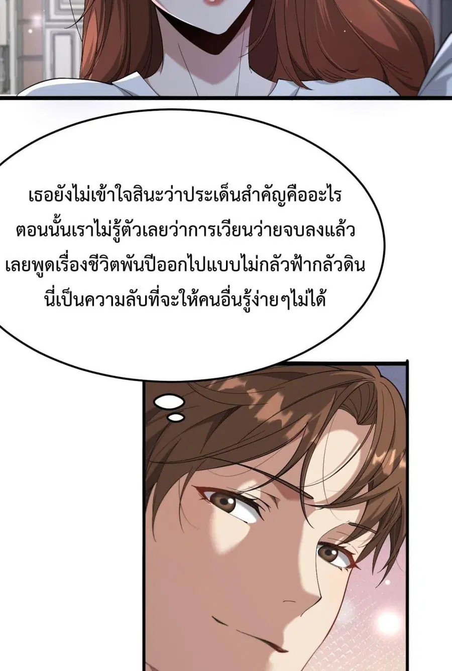 หน้า 48 จาก 52