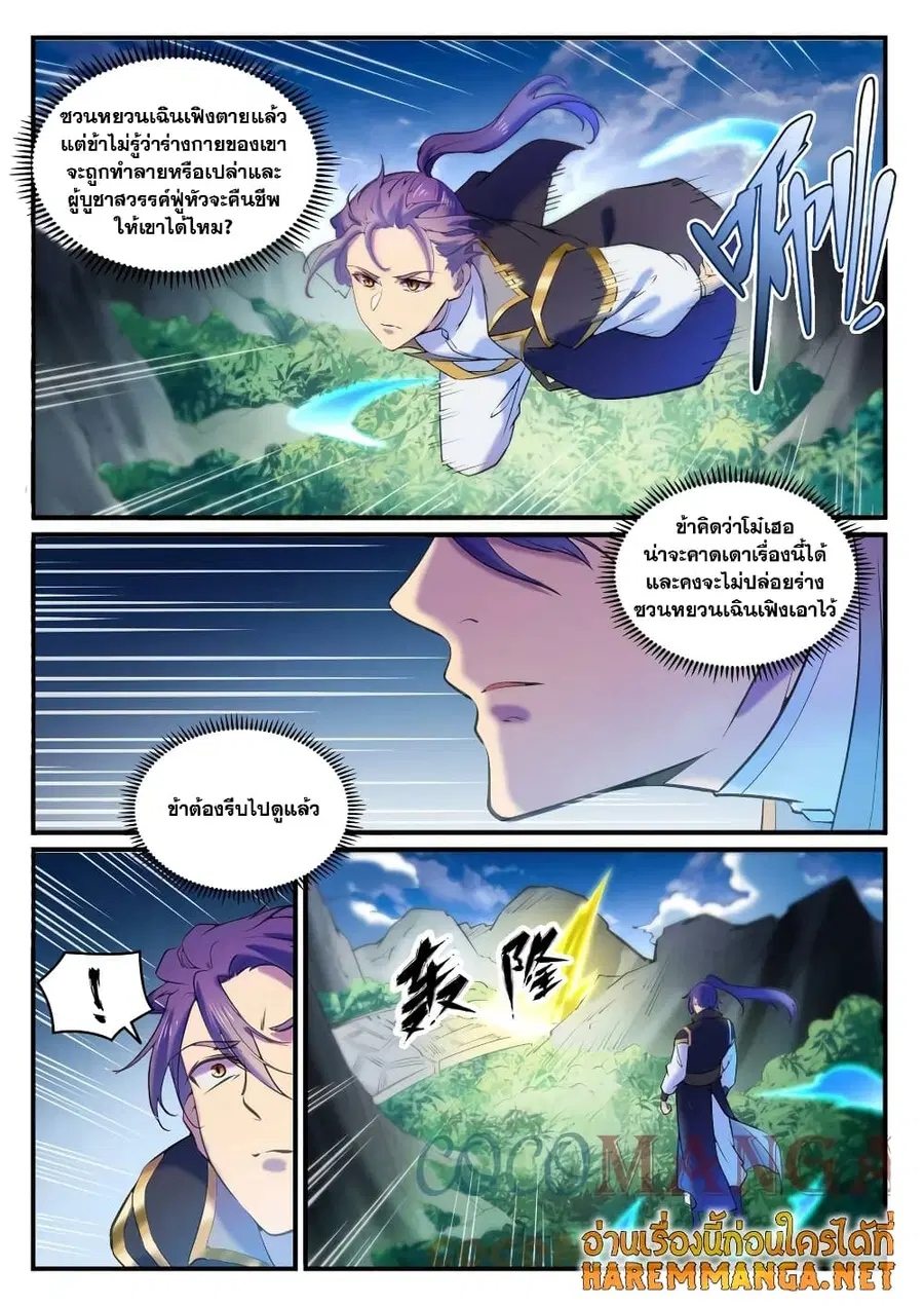 หน้า 2 จาก 12