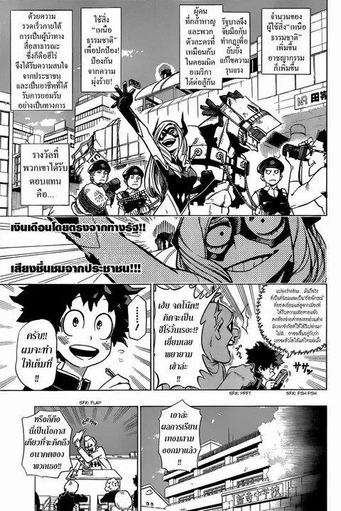 หน้า 8 จาก 53