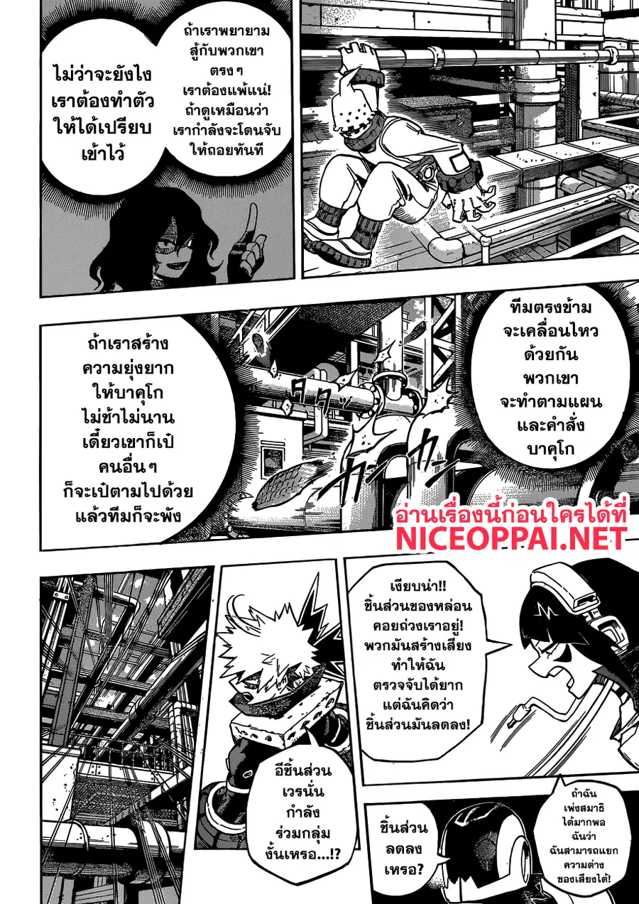 หน้า 5 จาก 15