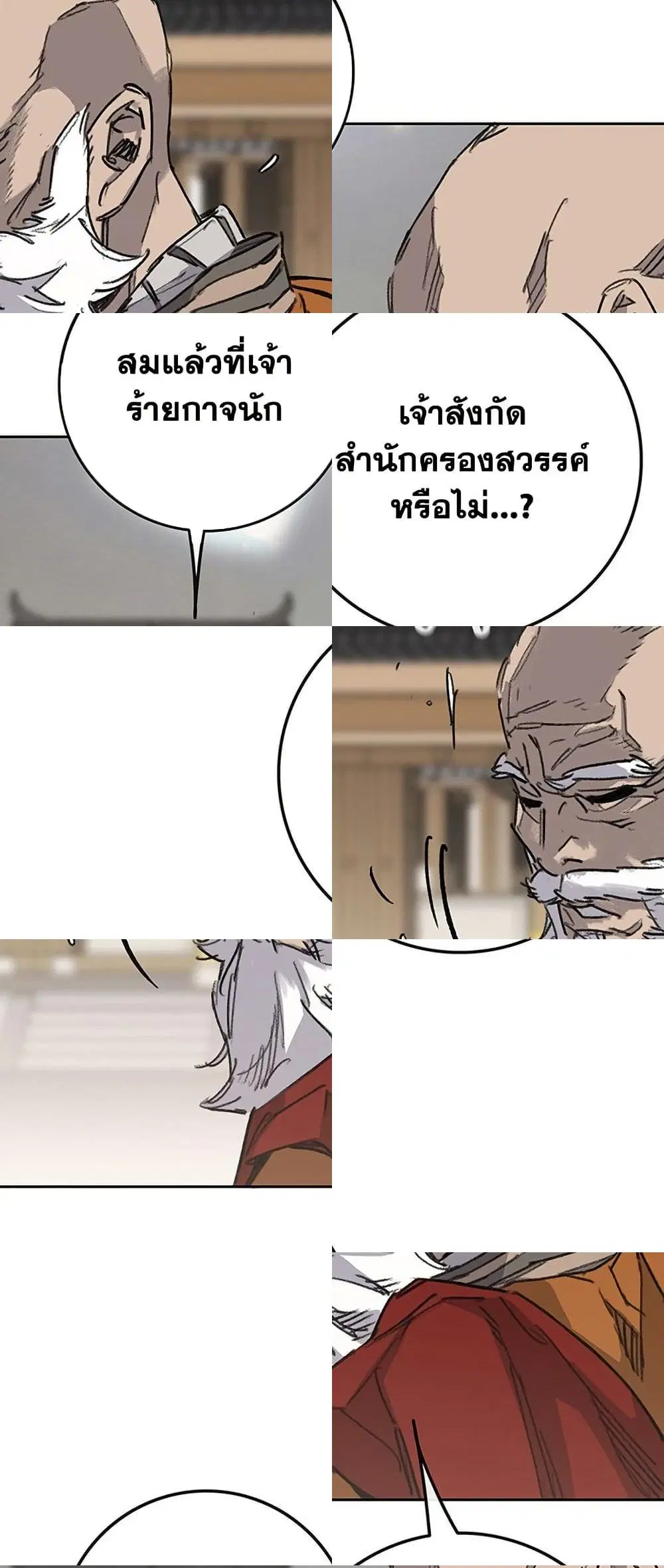หน้า 74 จาก 80