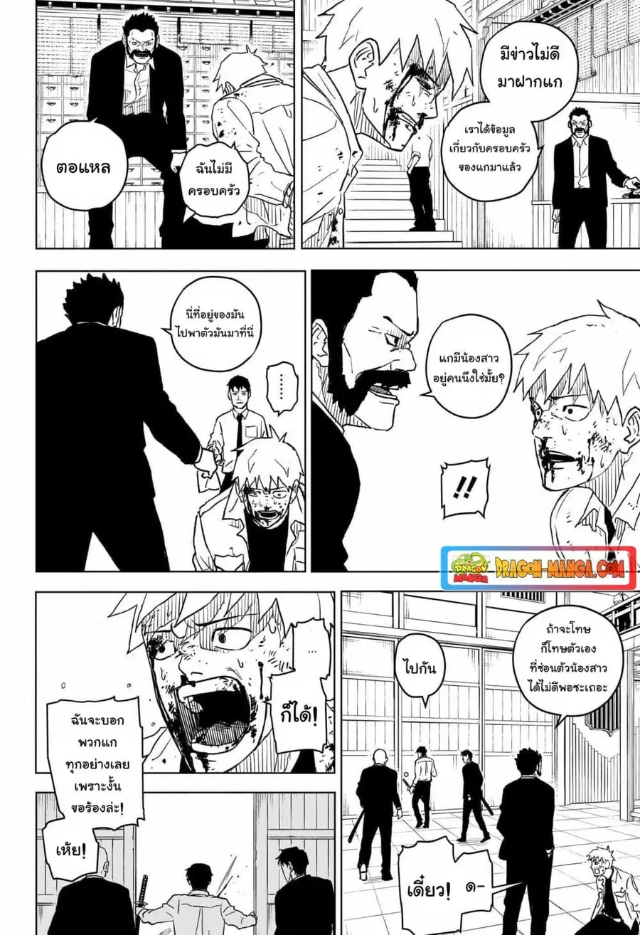 หน้า 42 จาก 53