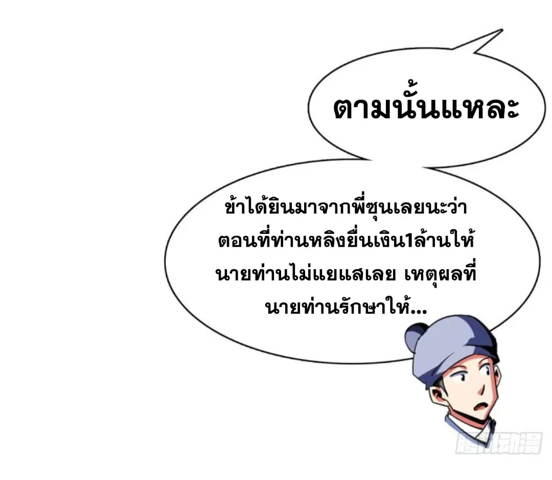 หน้า 33 จาก 38