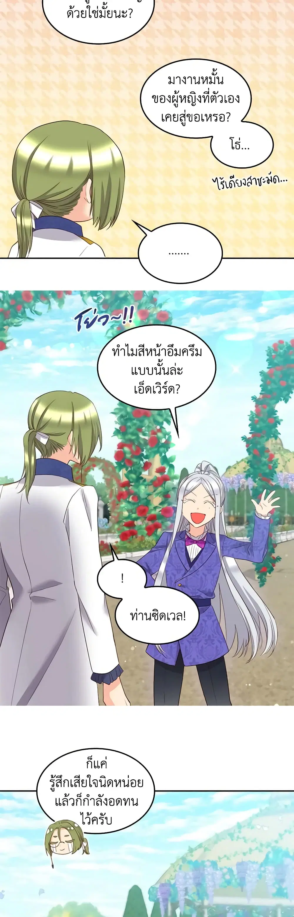 หน้า 7 จาก 23