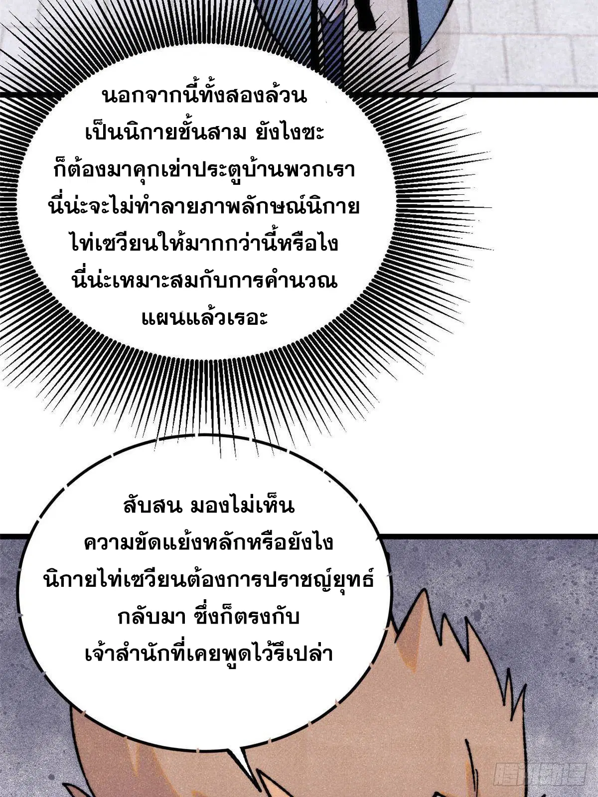 หน้า 54 จาก 75