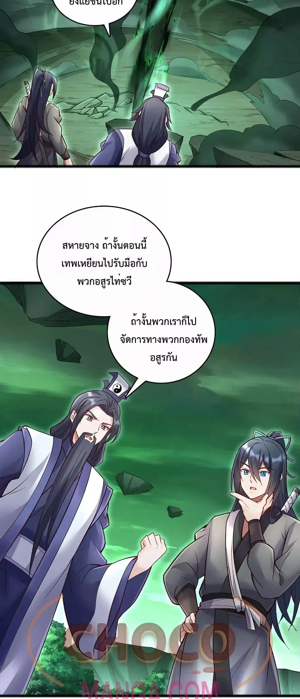หน้า 8 จาก 32