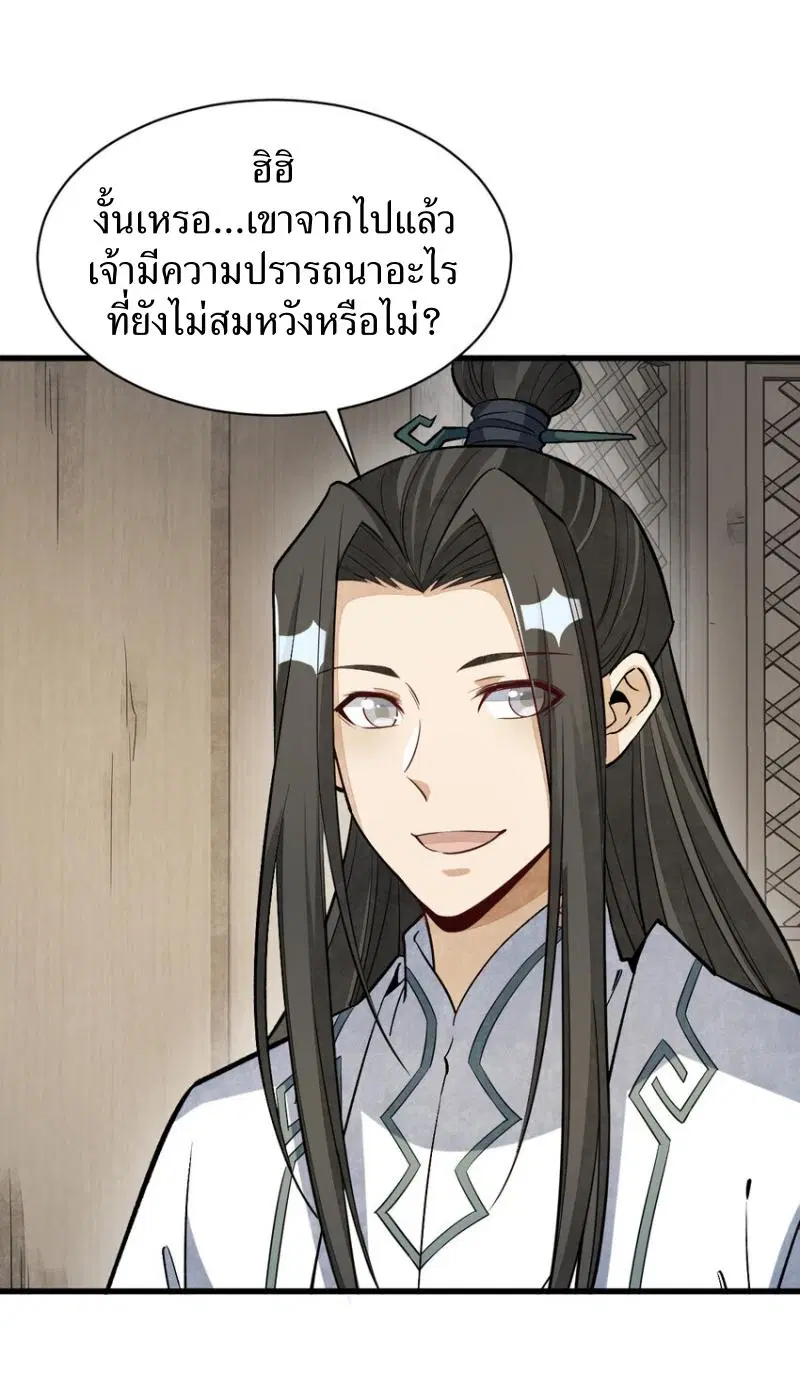 หน้า 38 จาก 45