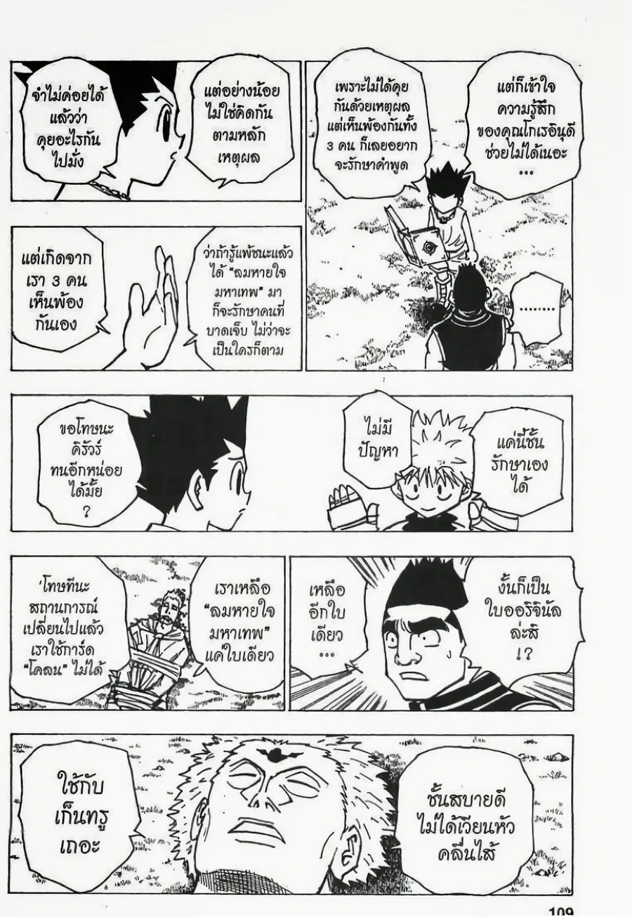 หน้า 7 จาก 15