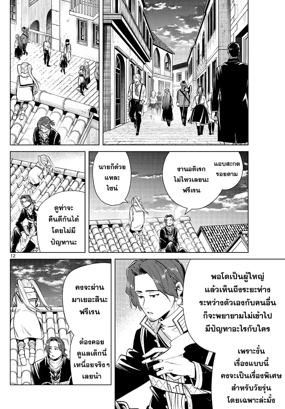 หน้า 12 จาก 19