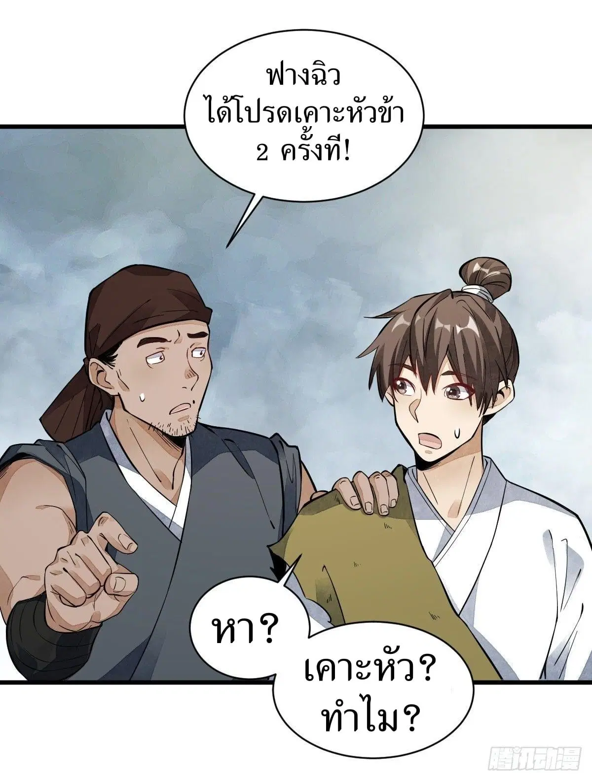 หน้า 25 จาก 45