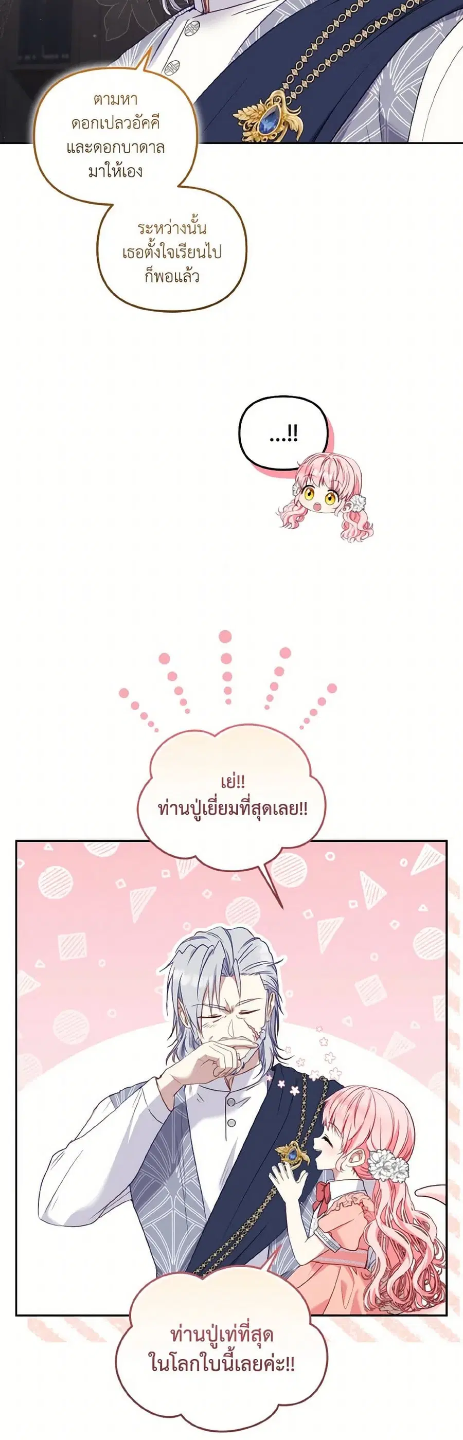หน้า 31 จาก 38