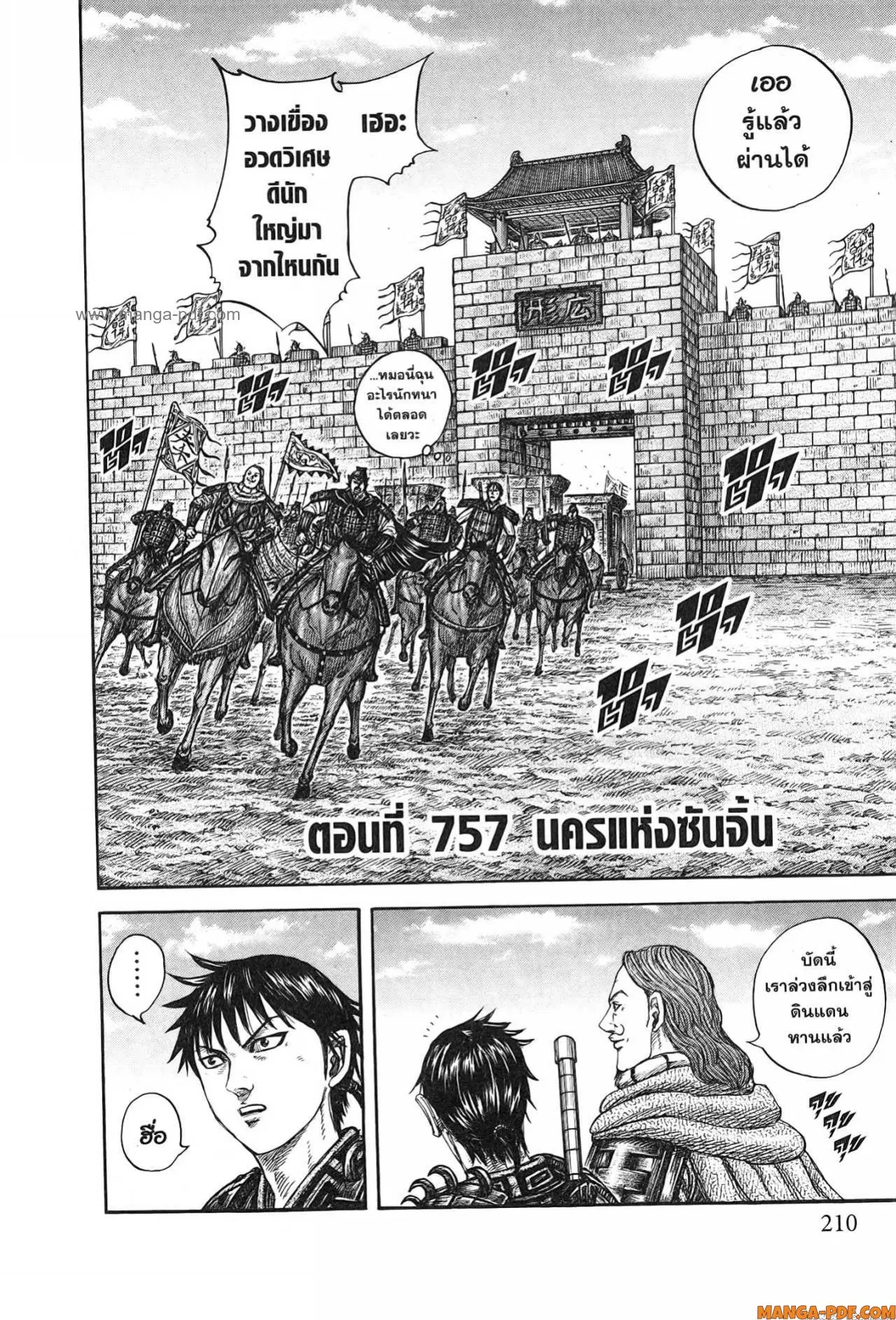 หน้า 4 จาก 20