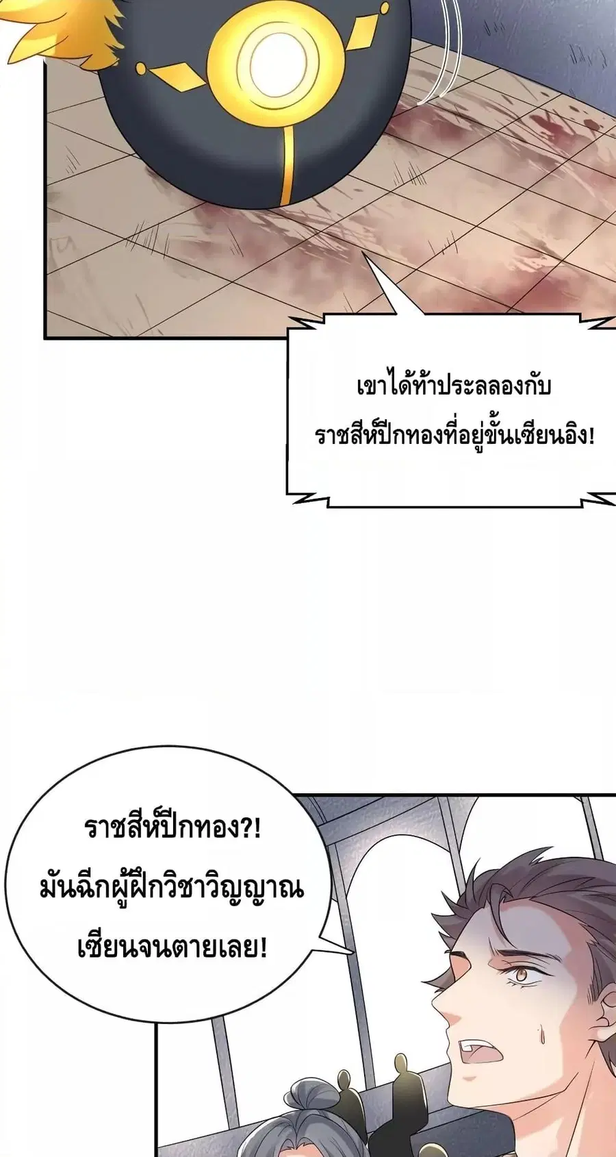 หน้า 3 จาก 42