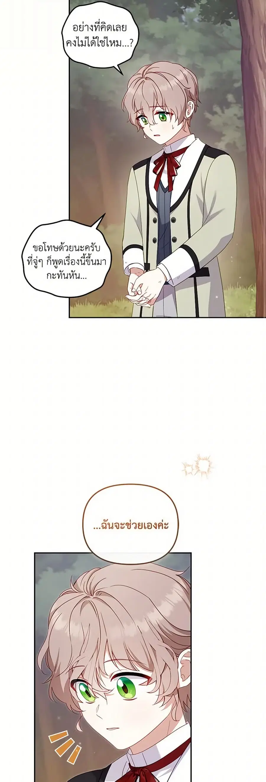 หน้า 17 จาก 52