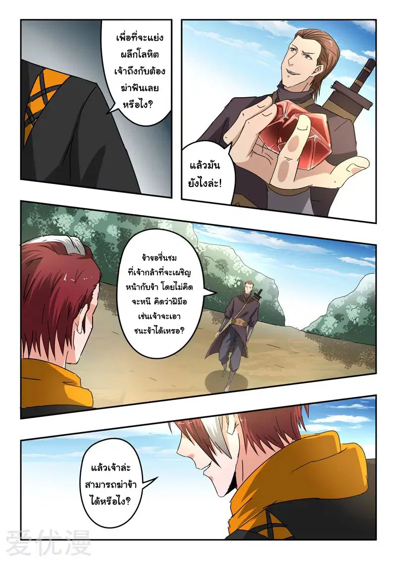 หน้า 4 จาก 9