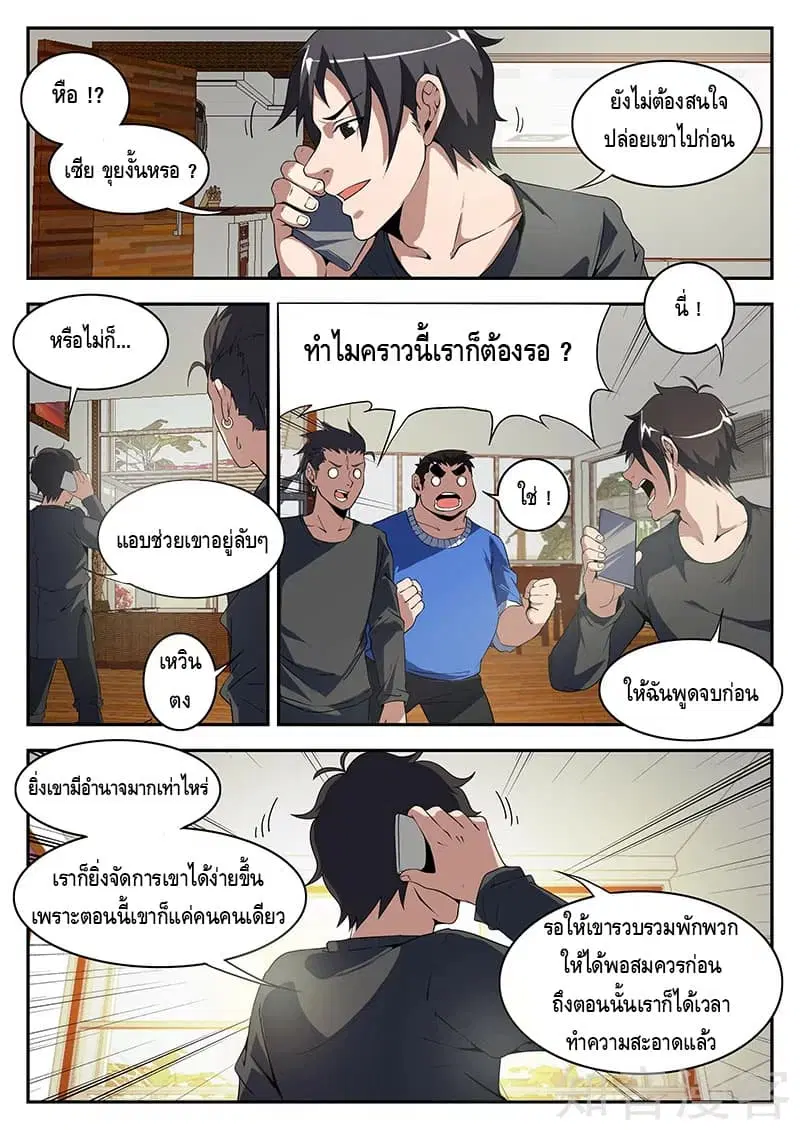 หน้า 2 จาก 11