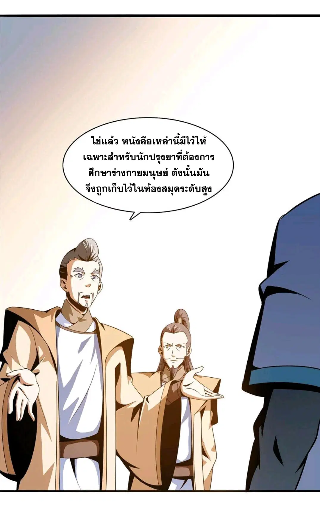 หน้า 34 จาก 35