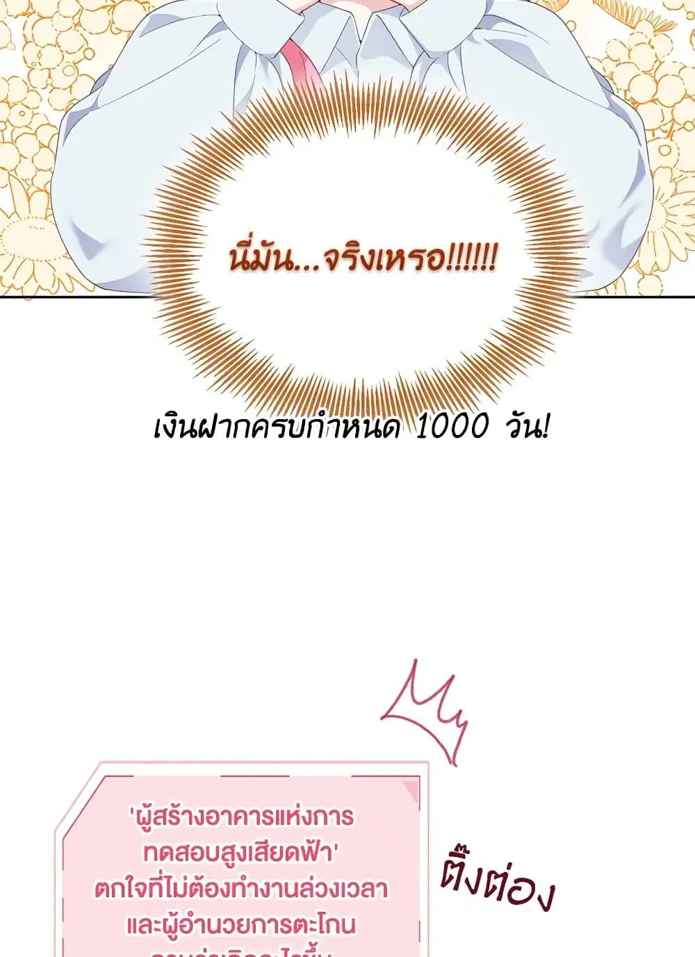หน้า 44 จาก 82