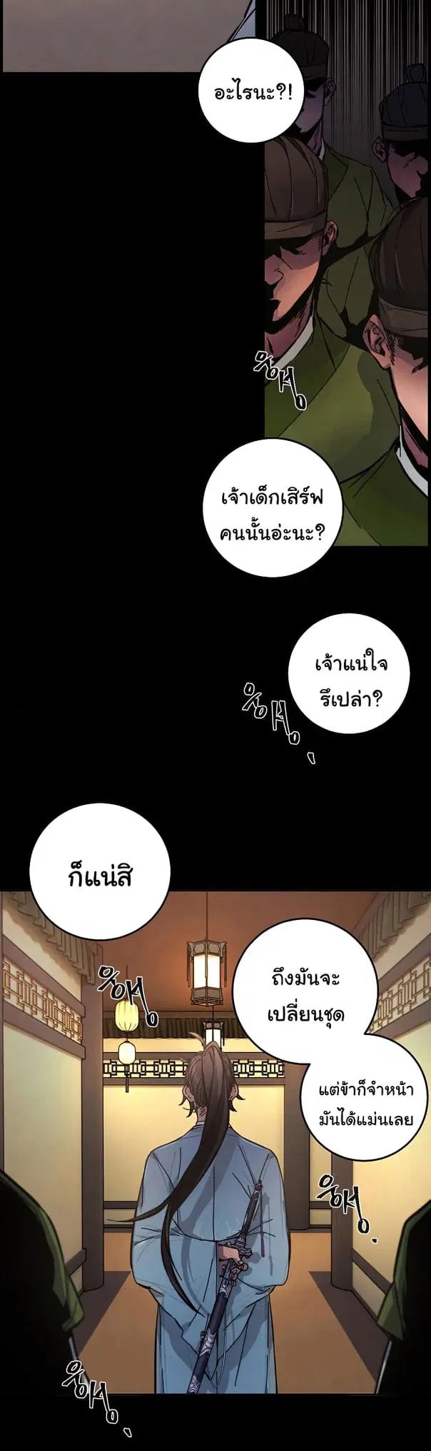 หน้า 28 จาก 59