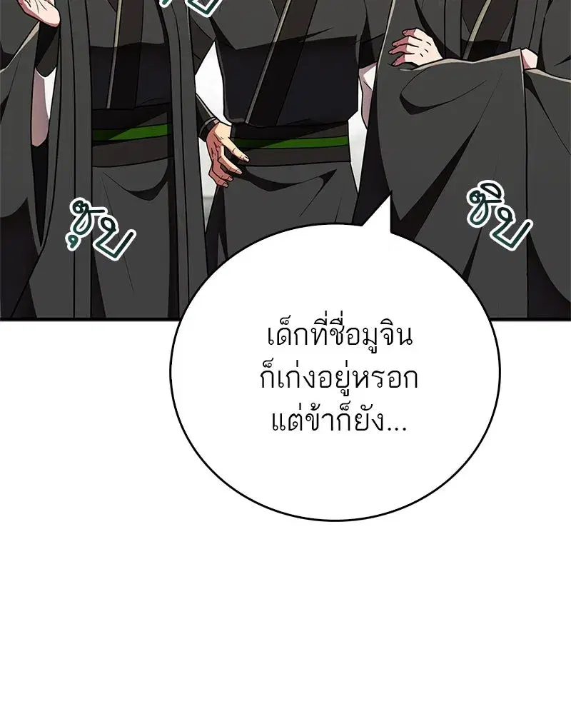 หน้า 43 จาก 174