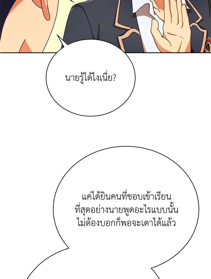 หน้า 80 จาก 137