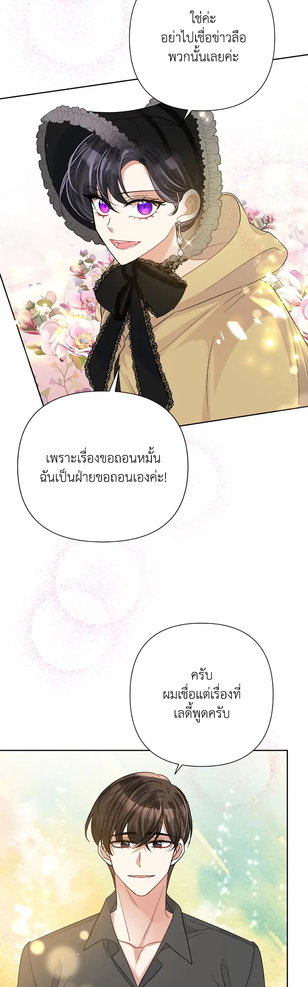 หน้า 8 จาก 42