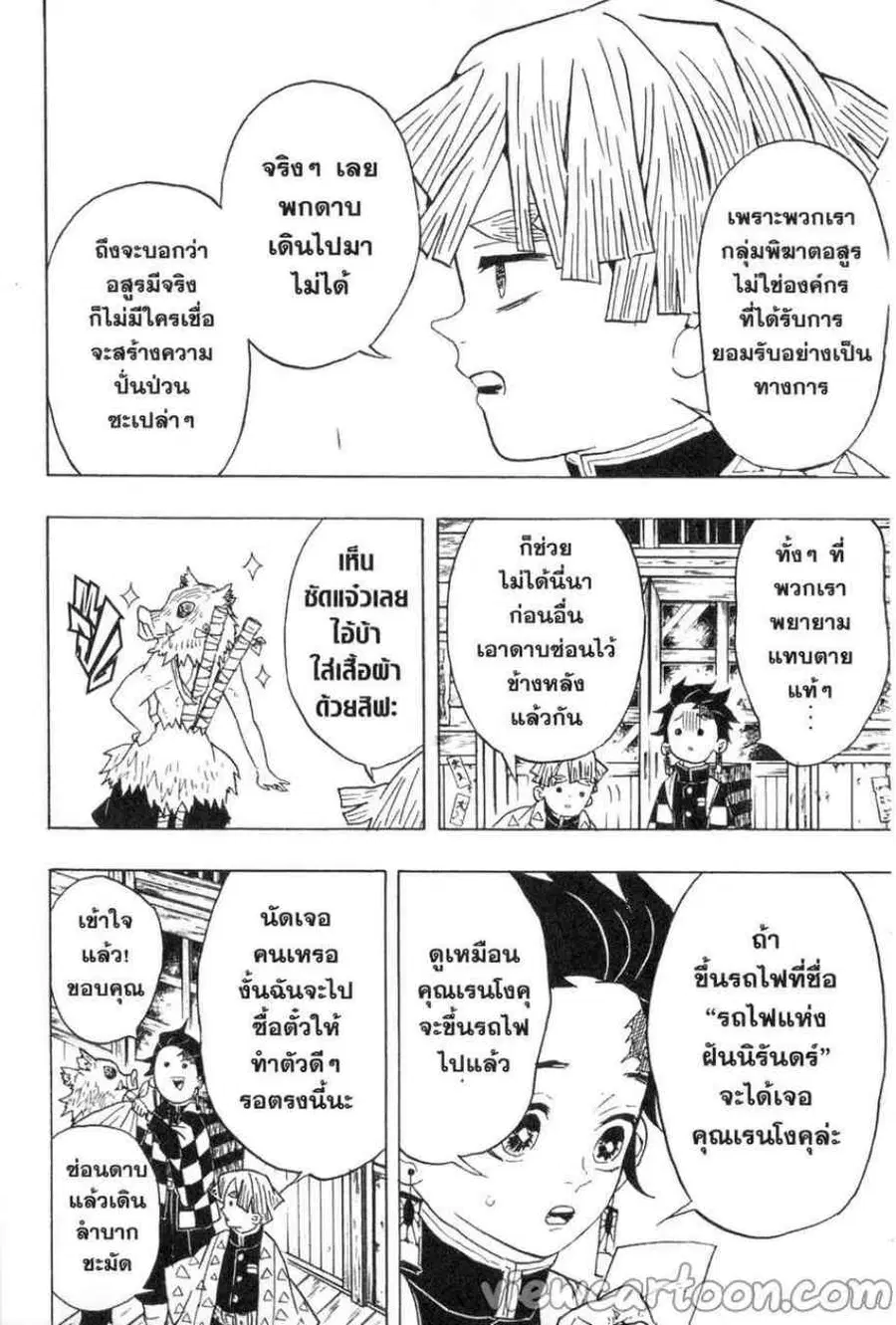 หน้า 4 จาก 20