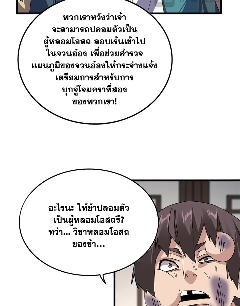หน้า 10 จาก 57