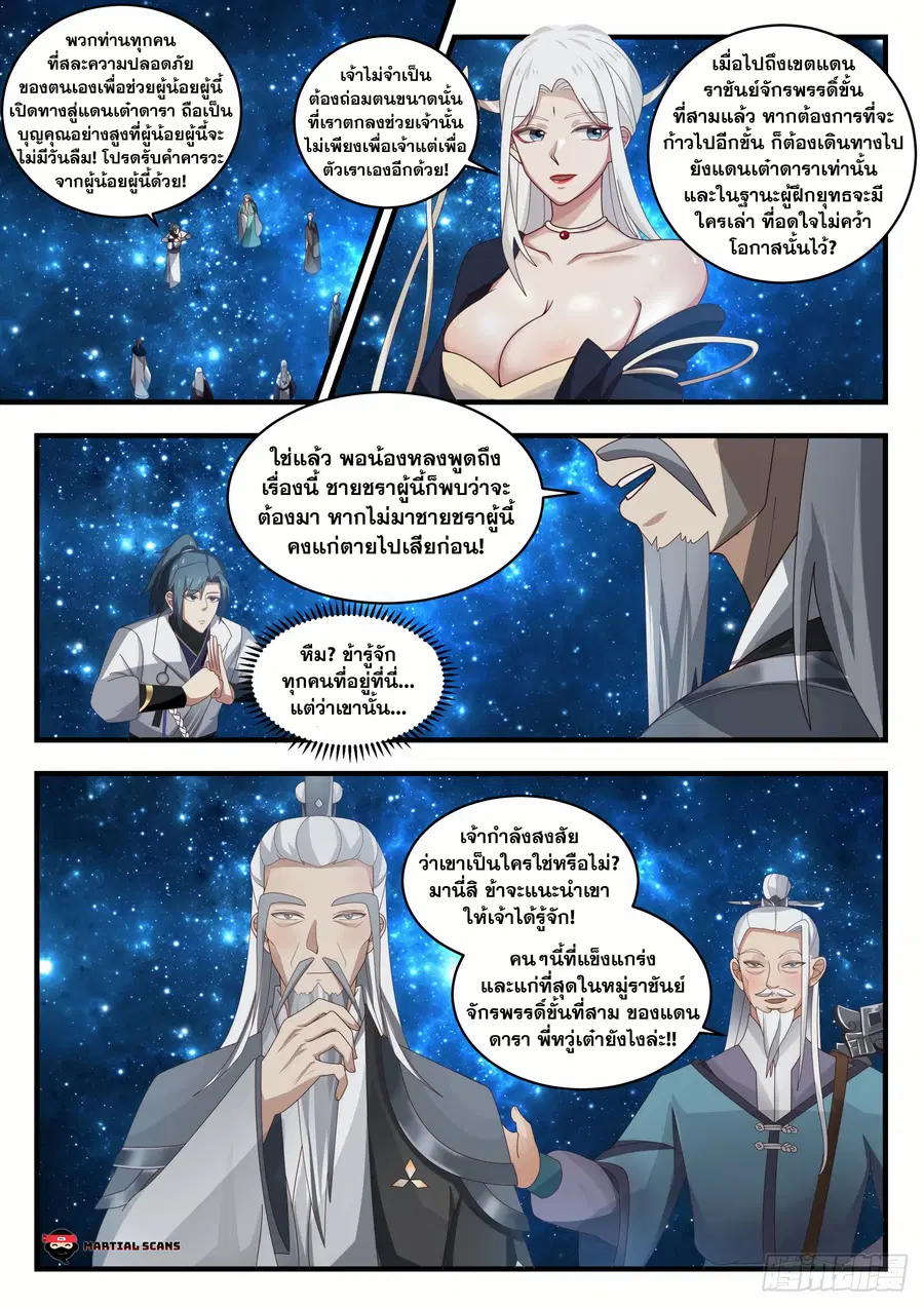 หน้า 2 จาก 14