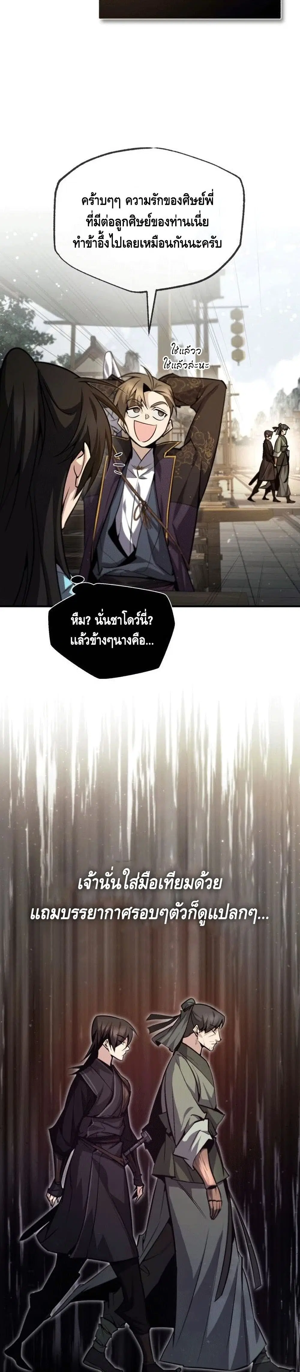 หน้า 18 จาก 42