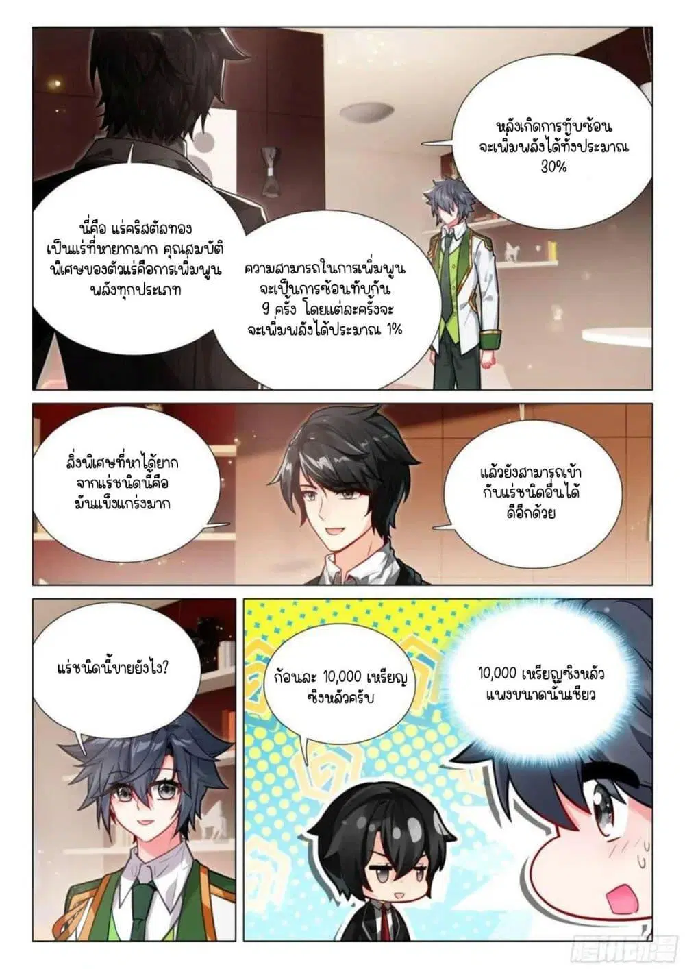 หน้า 10 จาก 16