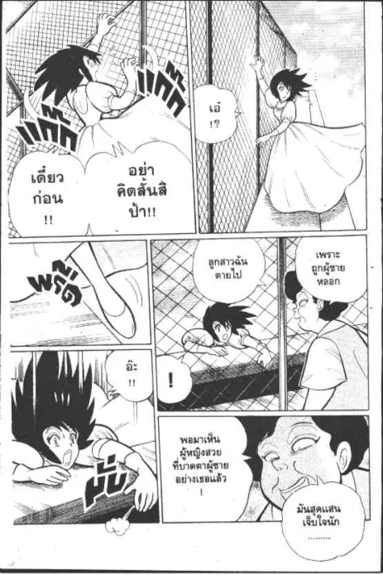 หน้า 8 จาก 10